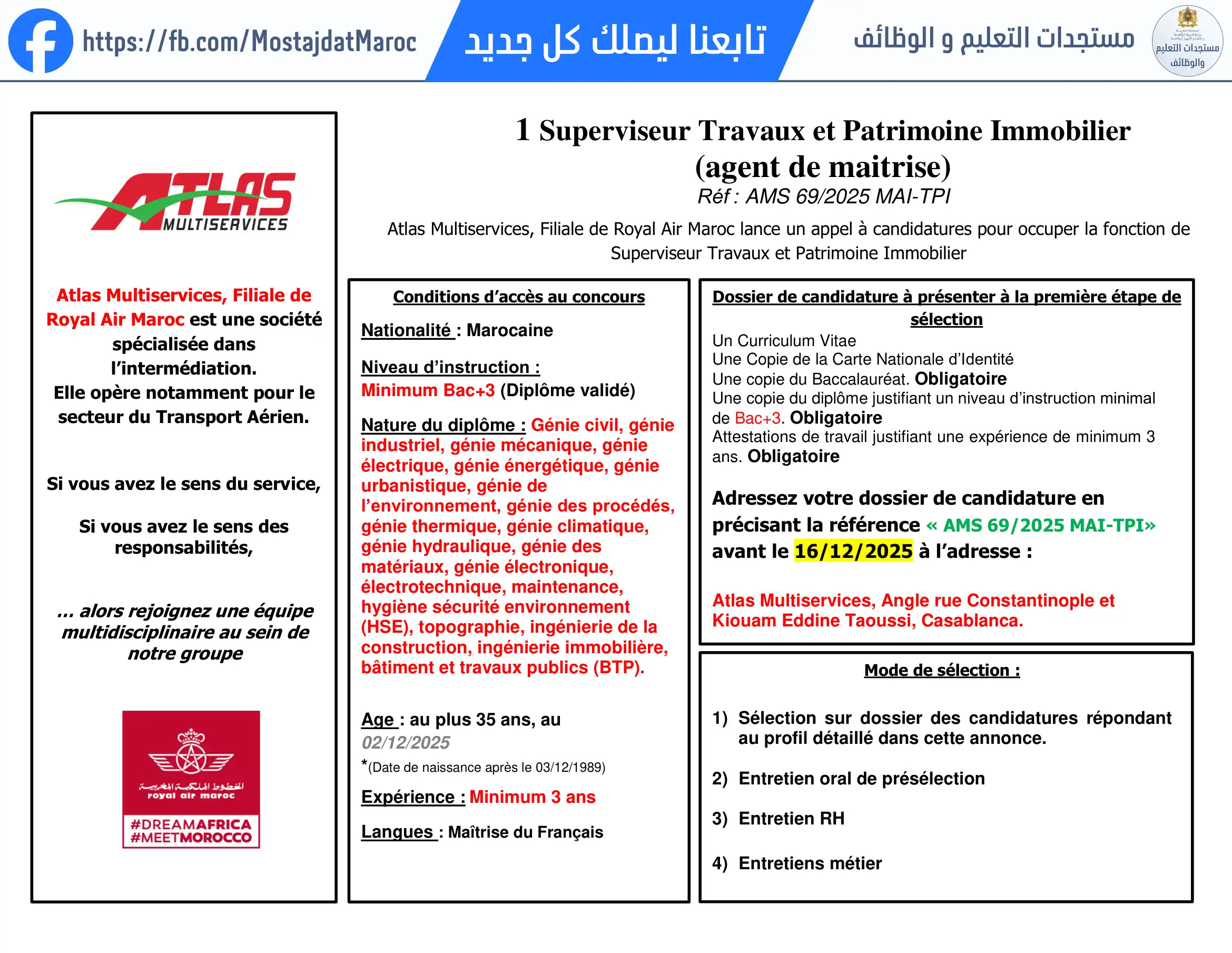 مباراة لتوظيف مشرف أعمال والممتلكات العقارية - 1